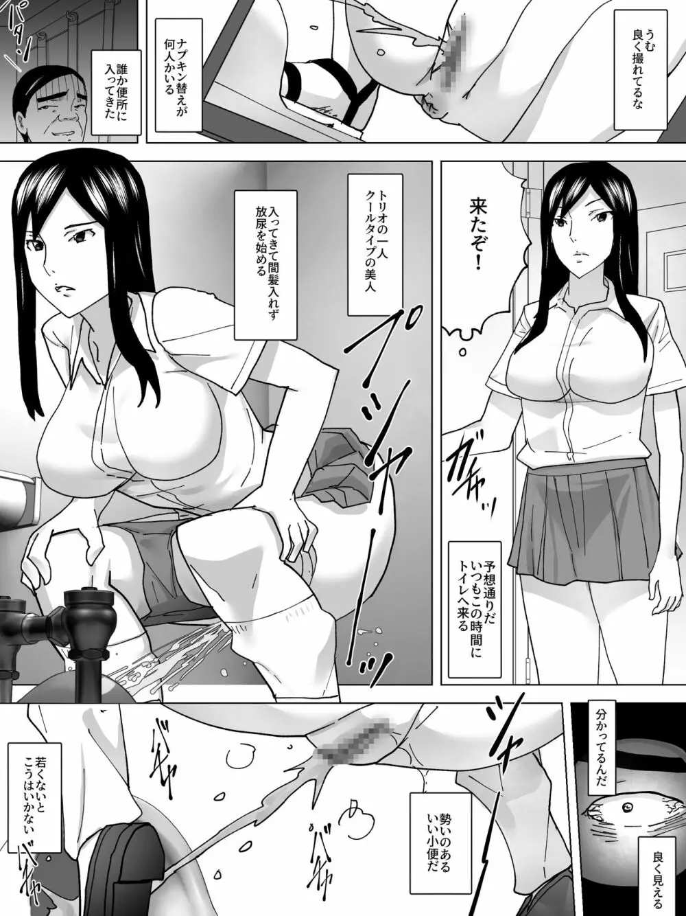 喫茶店の女子便所 - page14