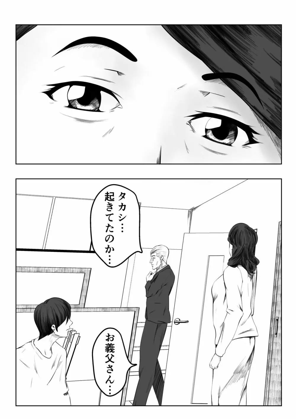 かくしどり - page11