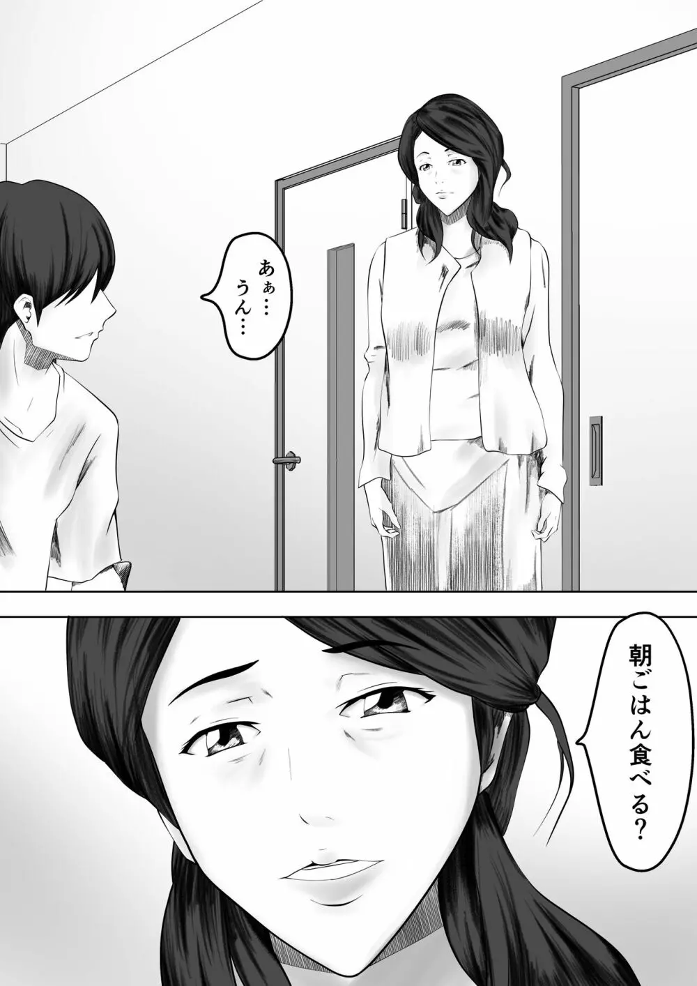 かくしどり - page6