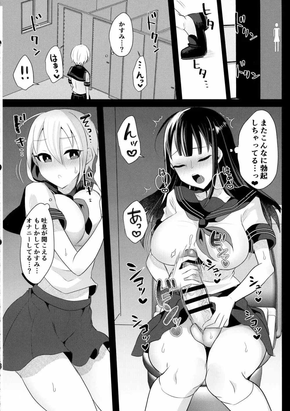 ふたなりJKの朝の性活動3 - page14