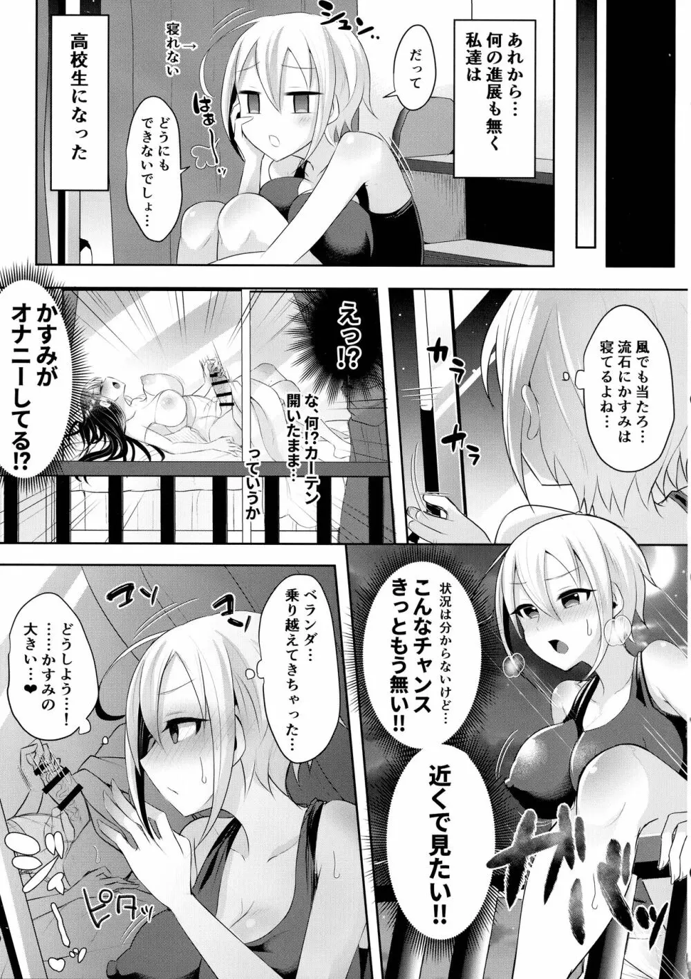 ふたなりJKの朝の性活動3 - page17