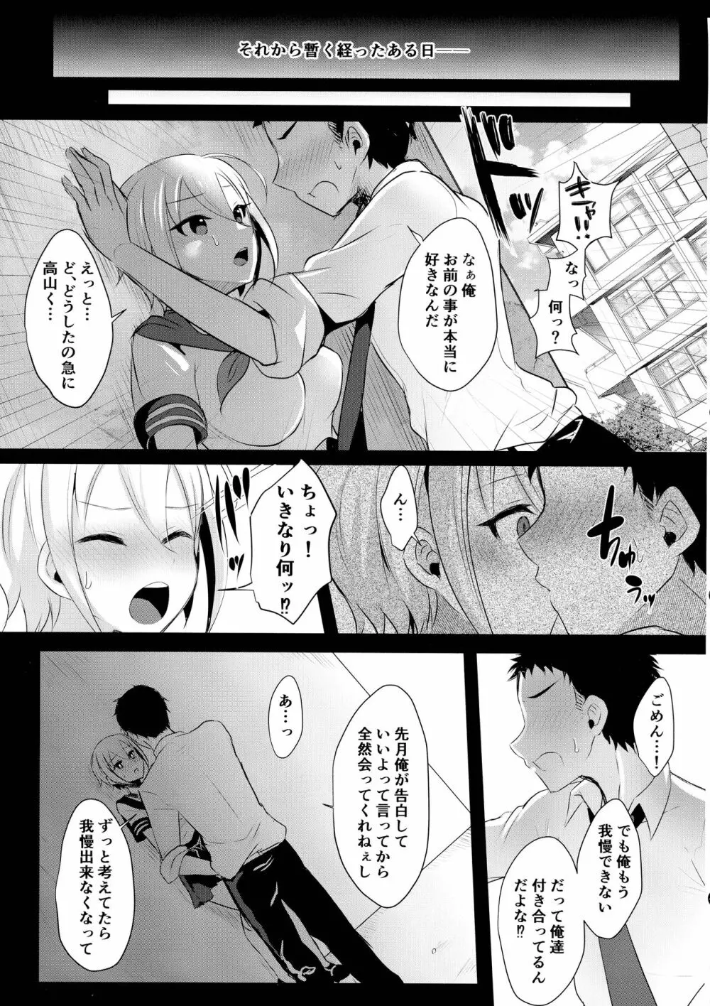 ふたなりJKの朝の性活動3 - page9