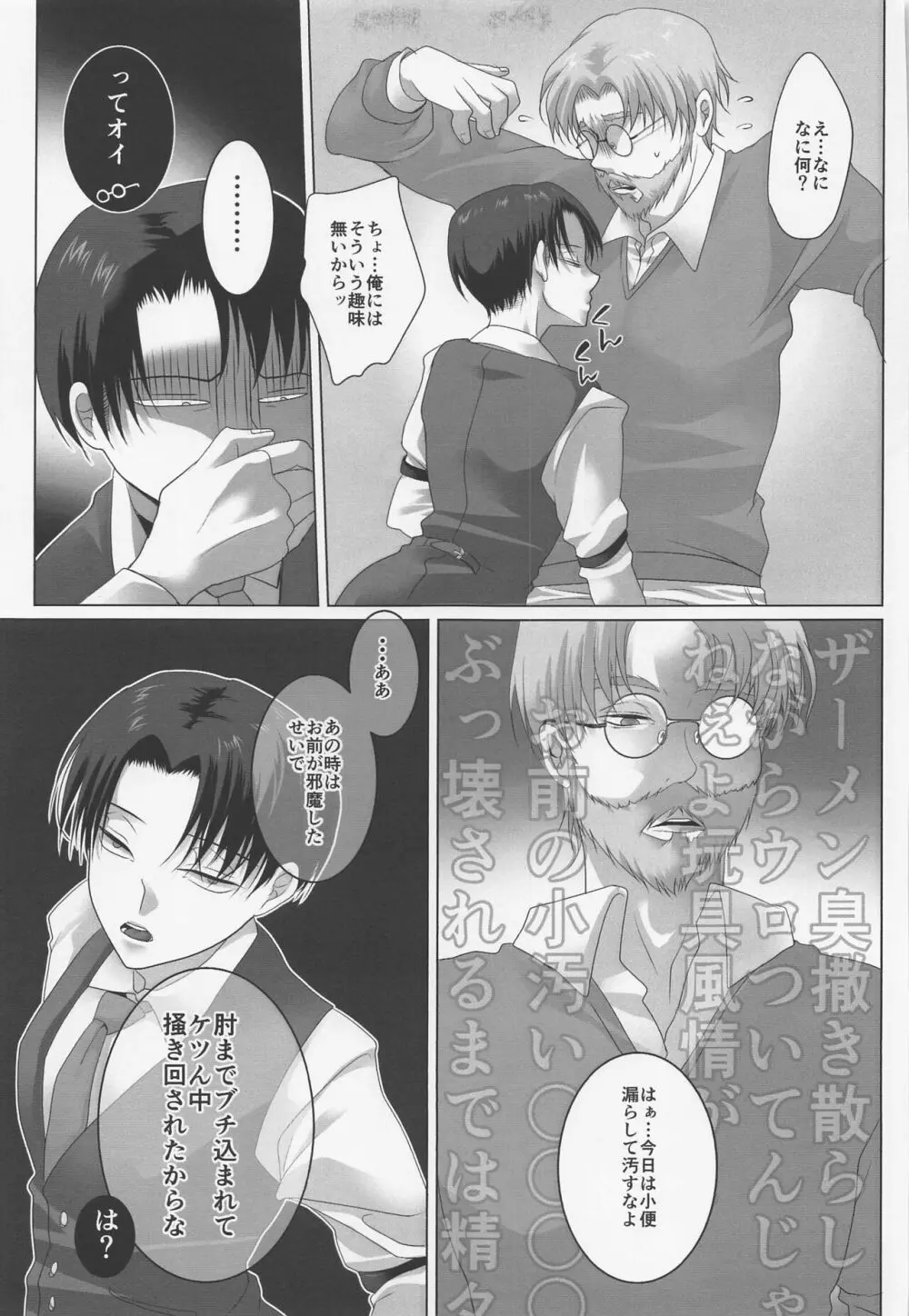 ハイスペ鬼畜女児に、飼われてます。 - page42