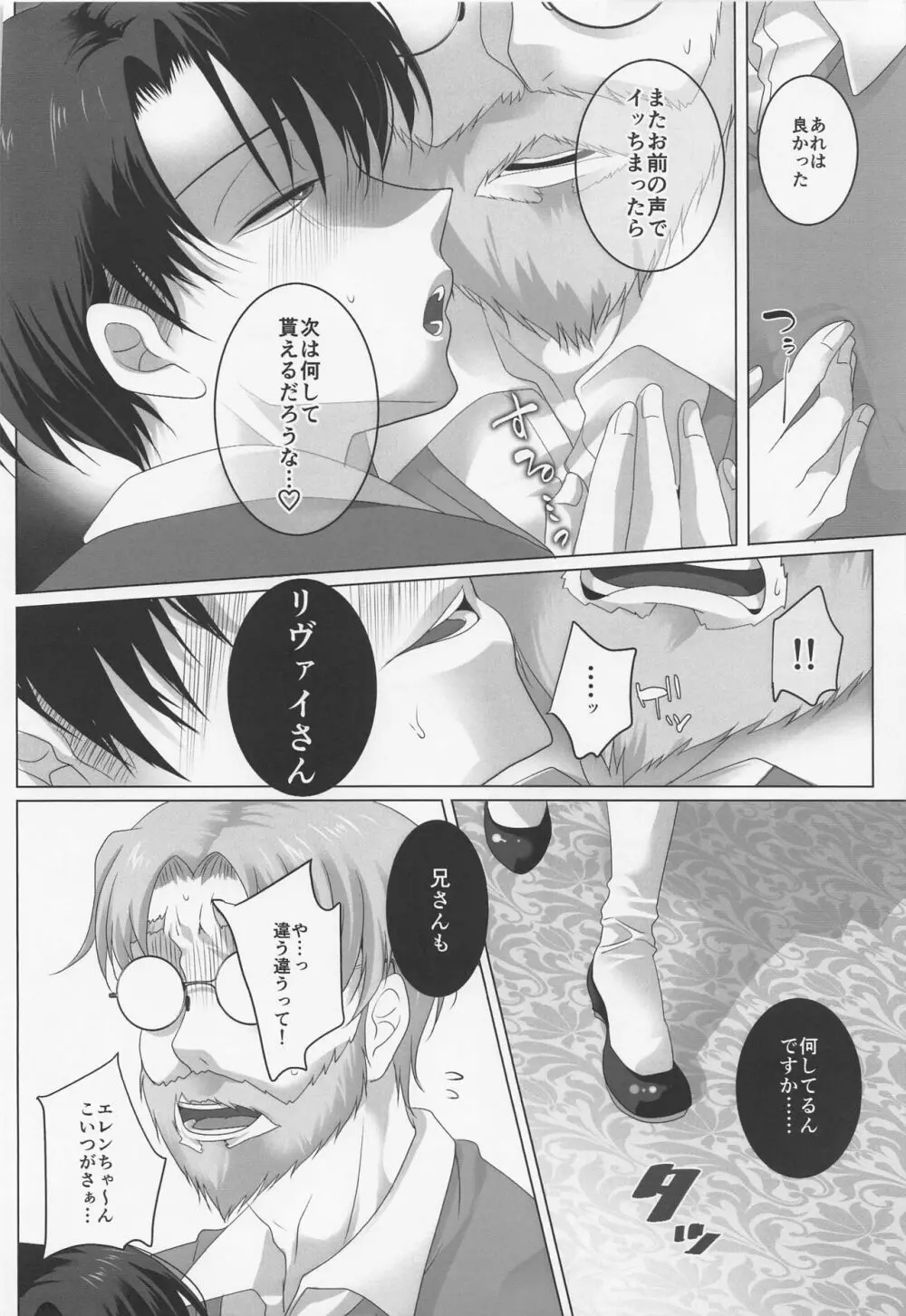 ハイスペ鬼畜女児に、飼われてます。 - page43