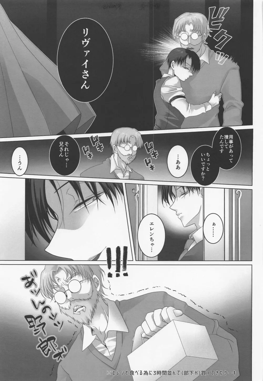 ハイスペ鬼畜女児に、飼われてます。 - page44