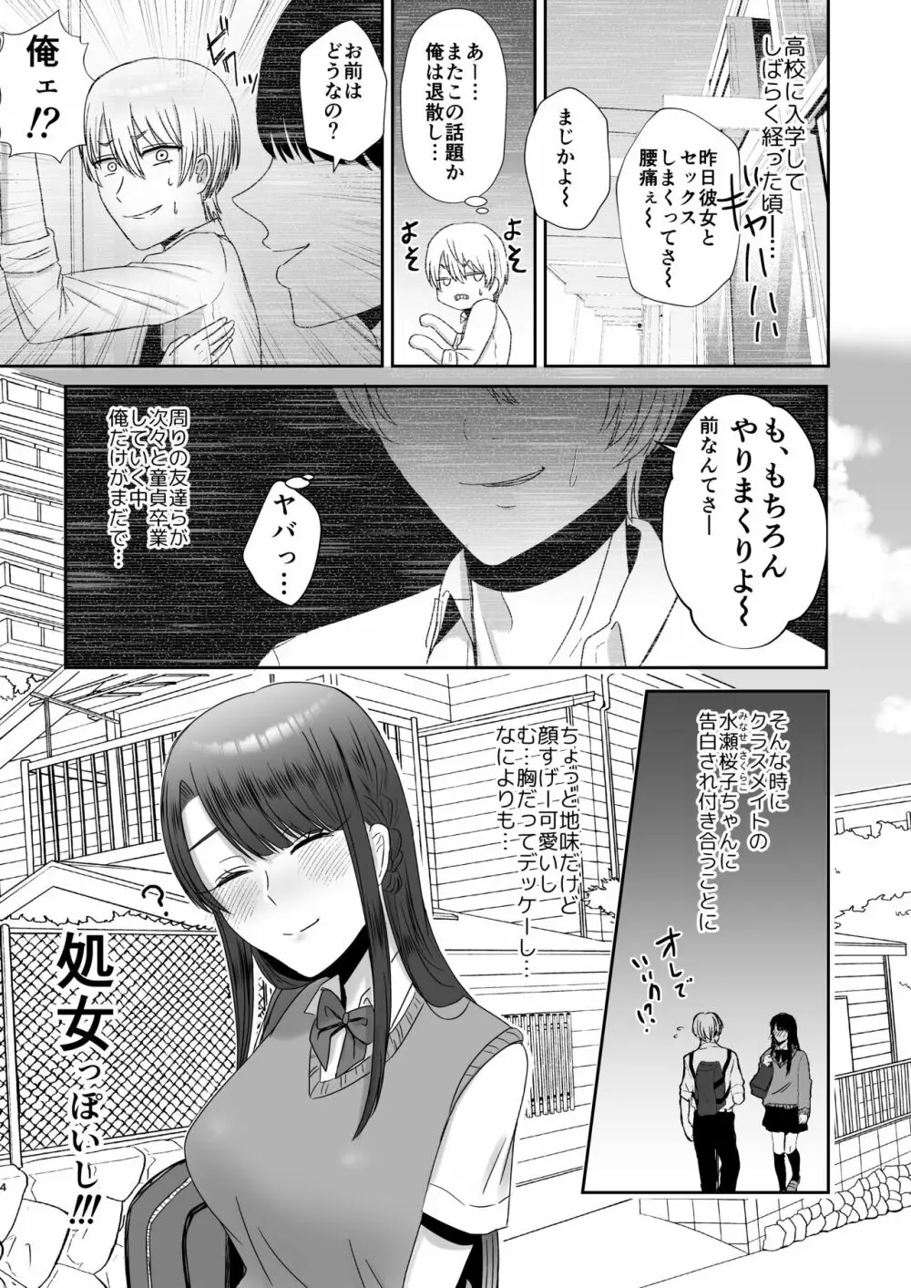 口淫奴隷 - page3