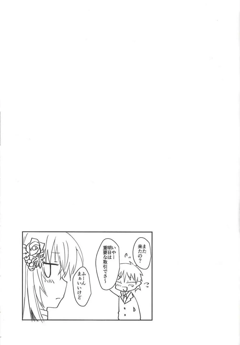 VR風俗へ行こう!! - page7