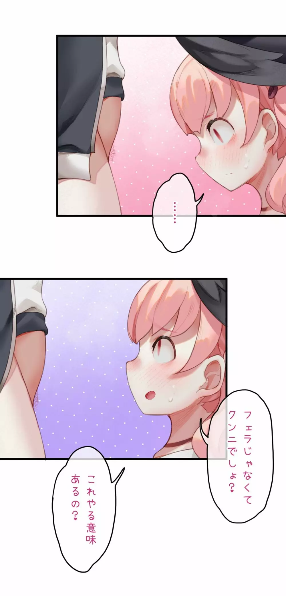 春よ花よ～ハナコとコハルがなりゆきで、レズえっちする漫画～ - page30