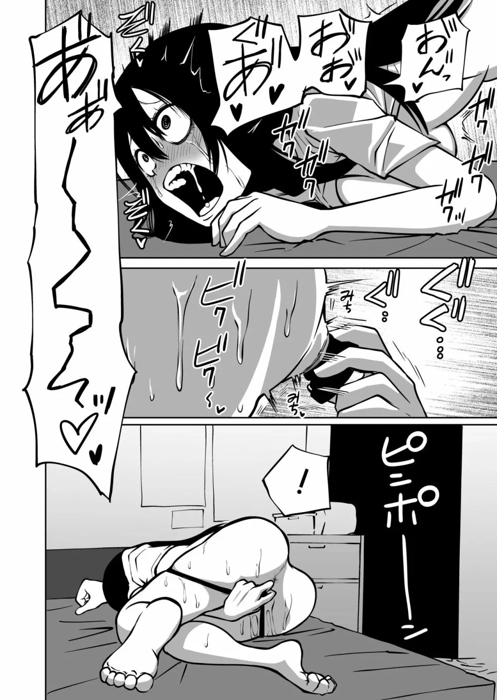 オナニー中毒陰キャ女の開発失敗体験談 - page24