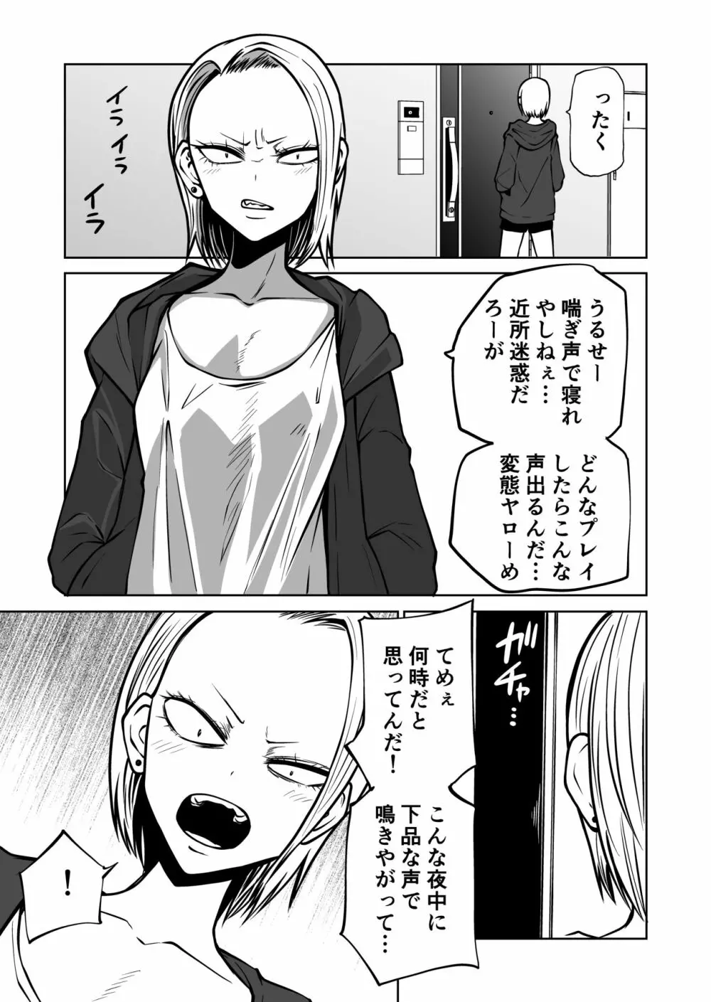 オナニー中毒陰キャ女の開発失敗体験談 - page25