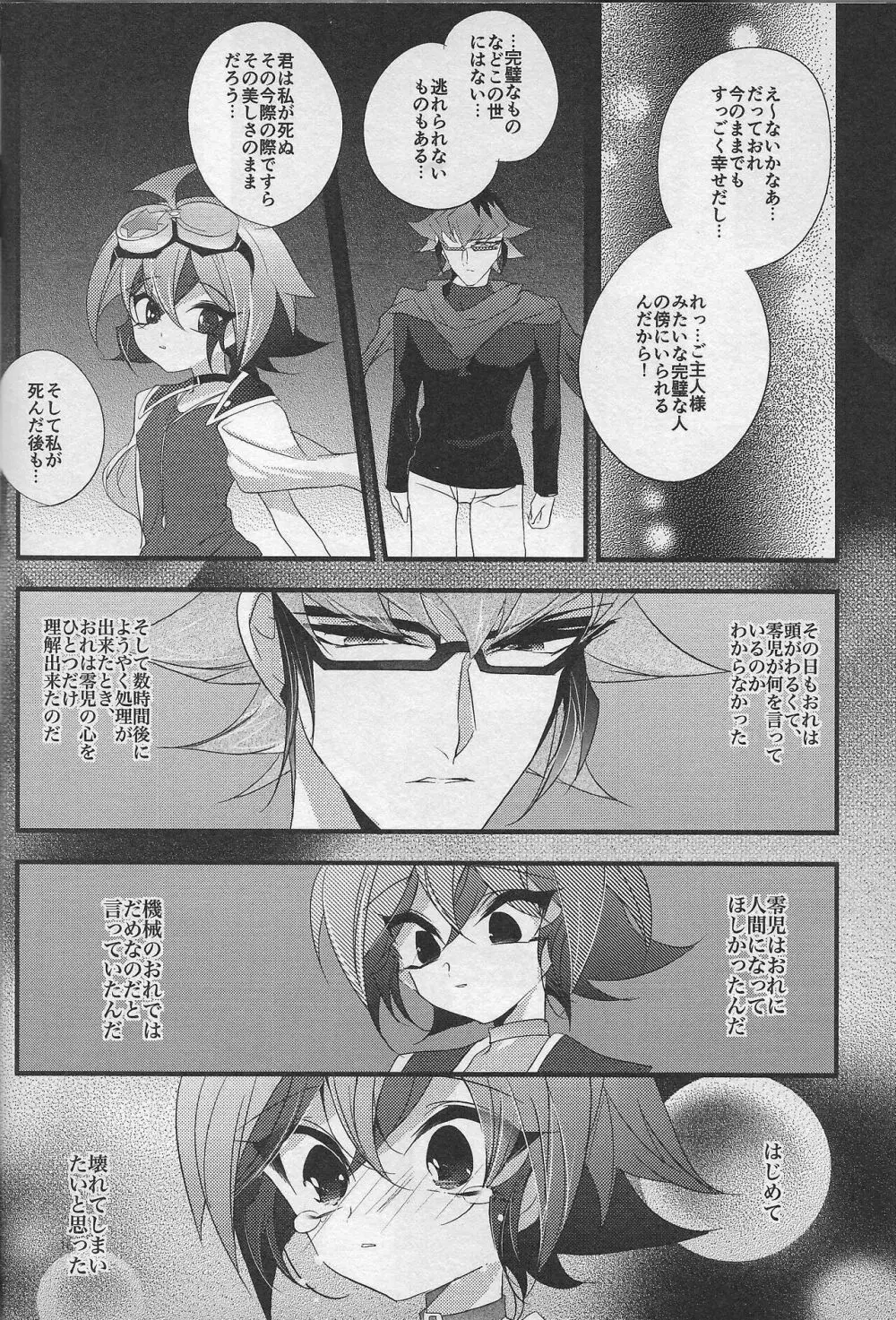 Yuuya Kanpeki Sexaroid - page15