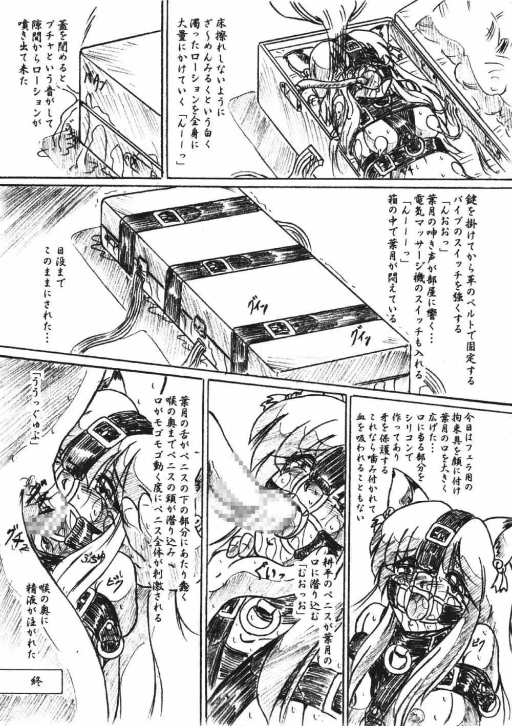 びびあん別冊.25 居候少女 - page13