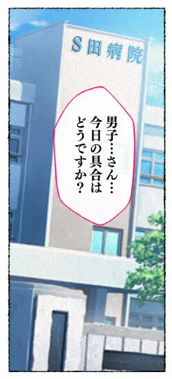 [愛国者 (アゴビッチ姉さん)] ~もしもオOニーの介護をしてくれるナースさんがいたら…♥~ - page28