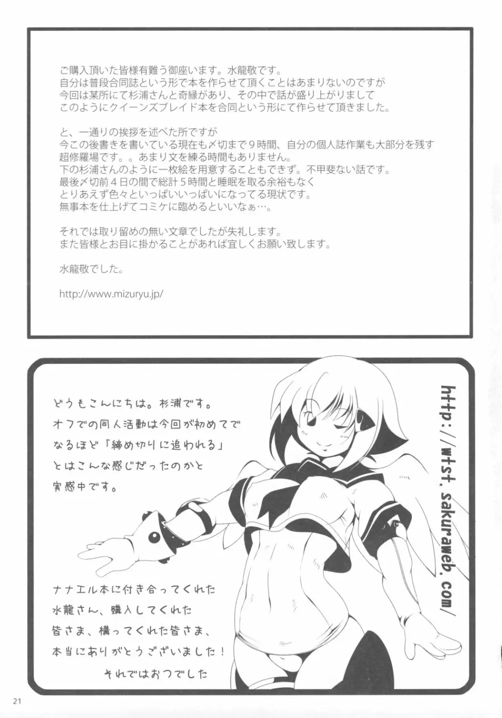 Onaho - page20