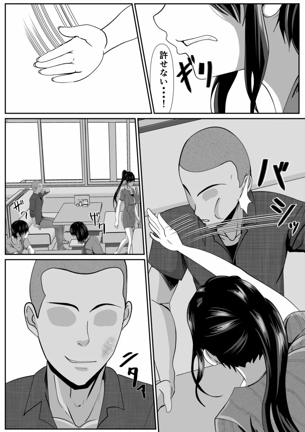 最愛の母ー開発されていく静江ー2 - page9