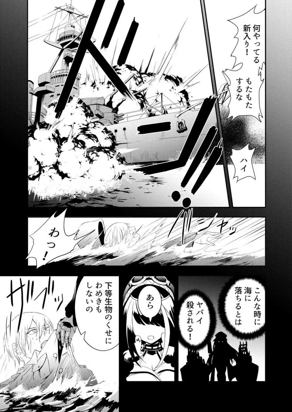 メモリーランドスケープ - page20