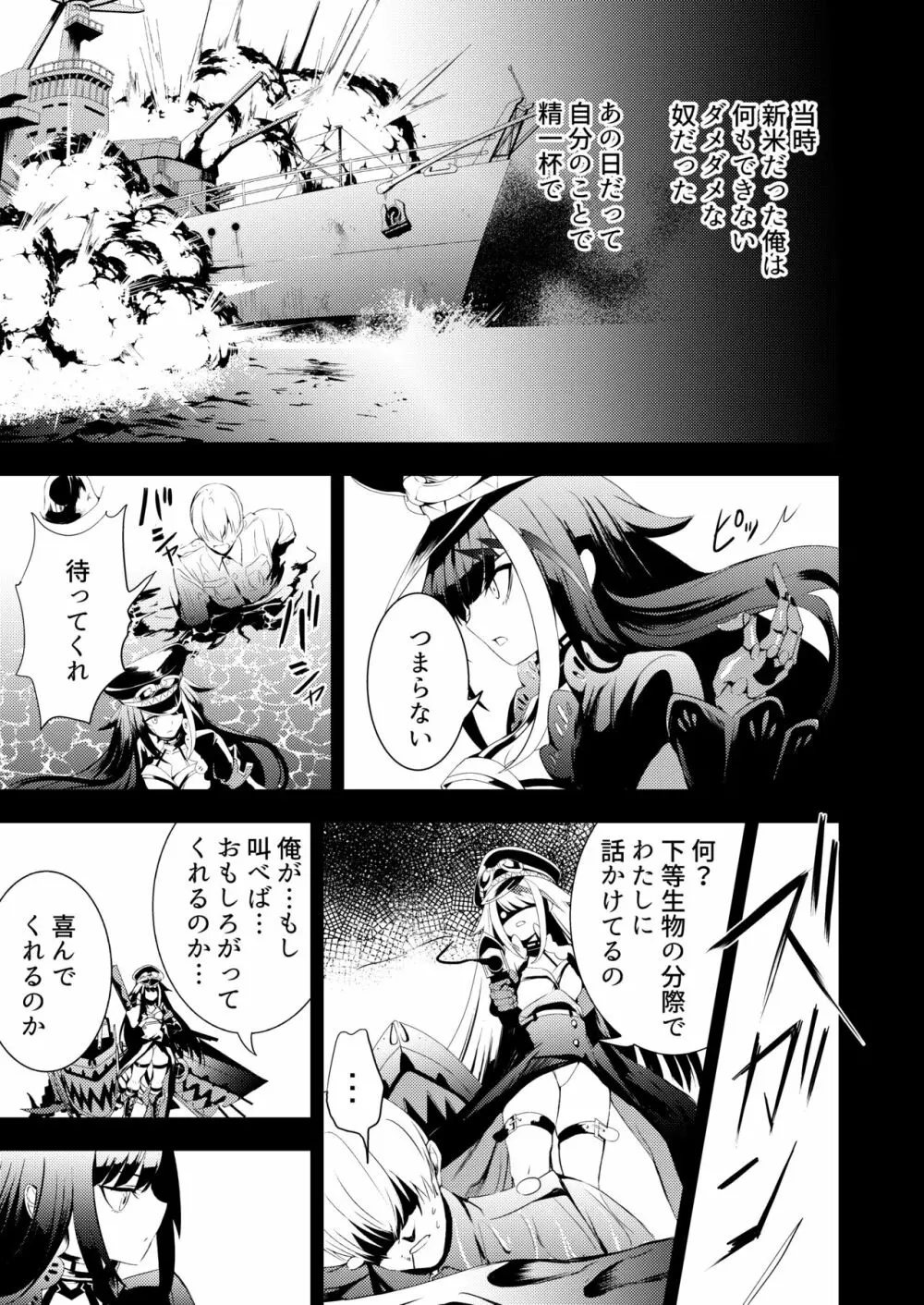 メモリーランドスケープ - page42