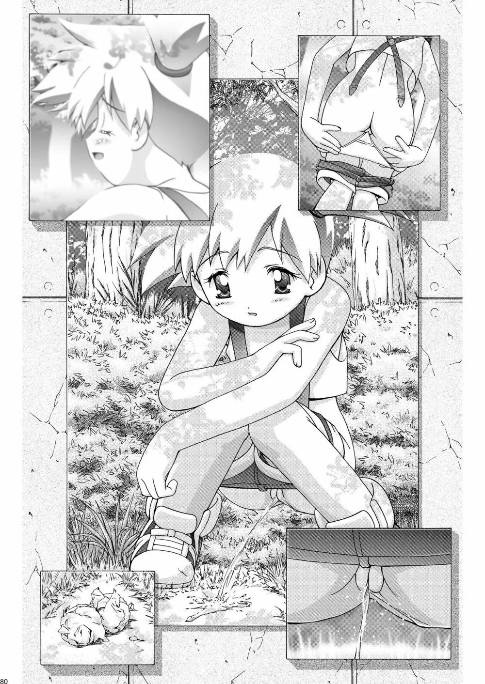 PMGALS総集編 - page80