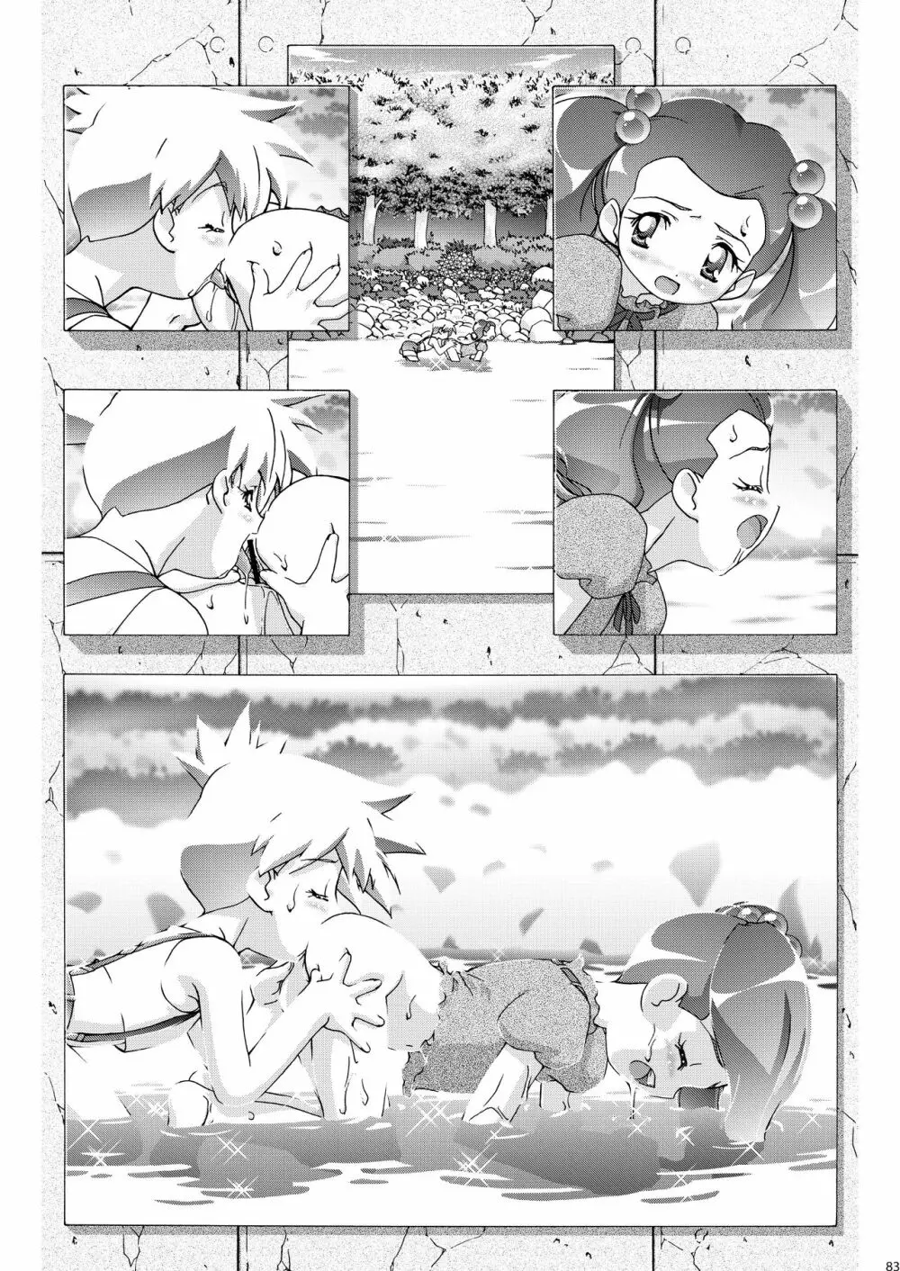 PMGALS総集編 - page83