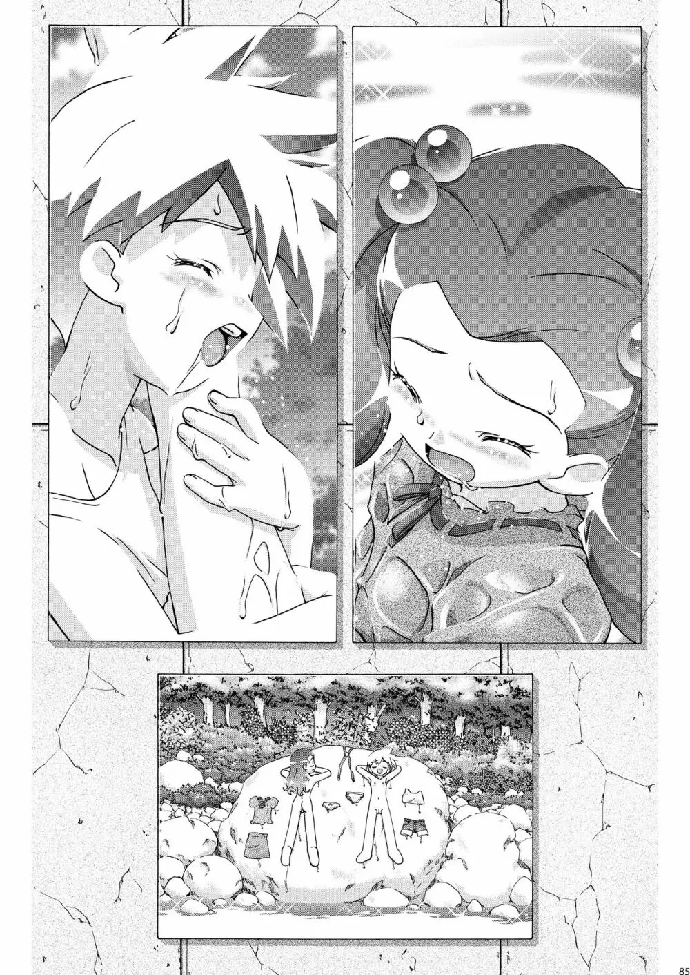 PMGALS総集編 - page85