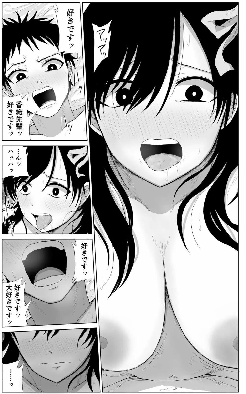 憧れの先輩と両想いだったのに同級生に横取りされた - page32