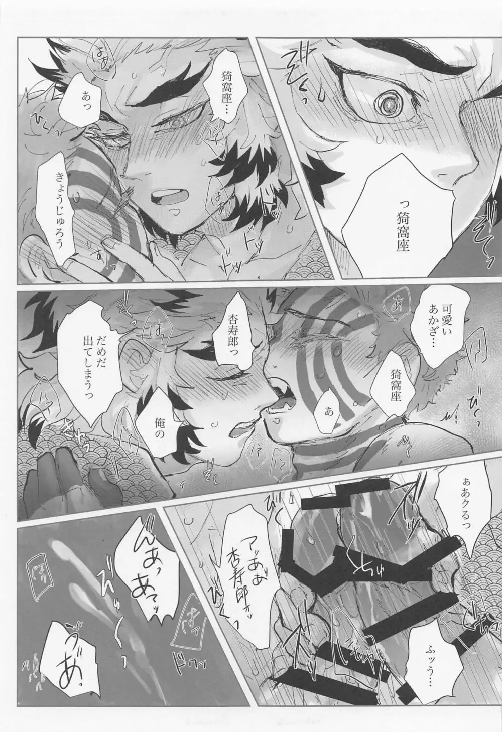 百を超えても初心貫徹 - page11