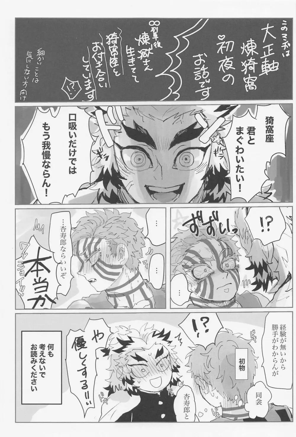 百を超えても初心貫徹 - page2