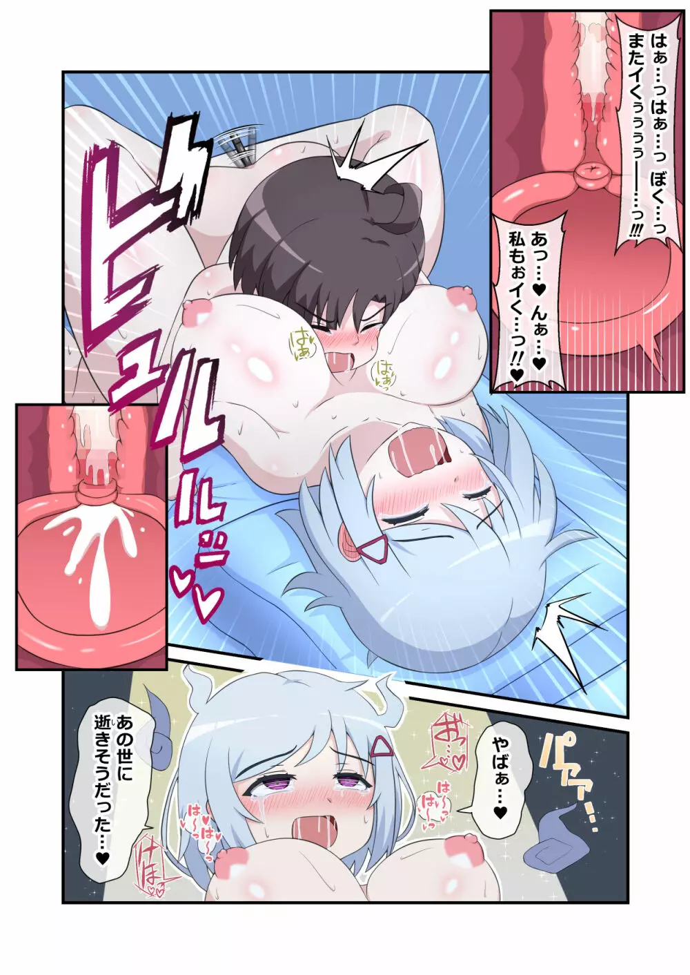 幽霊お姉ちゃんに憑りつかれて犯されちゃうボク - page28