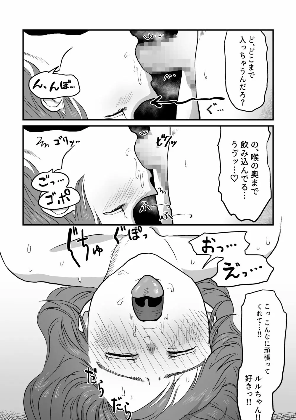 眠ってる猫耳メイドに色んなことする本 - page32