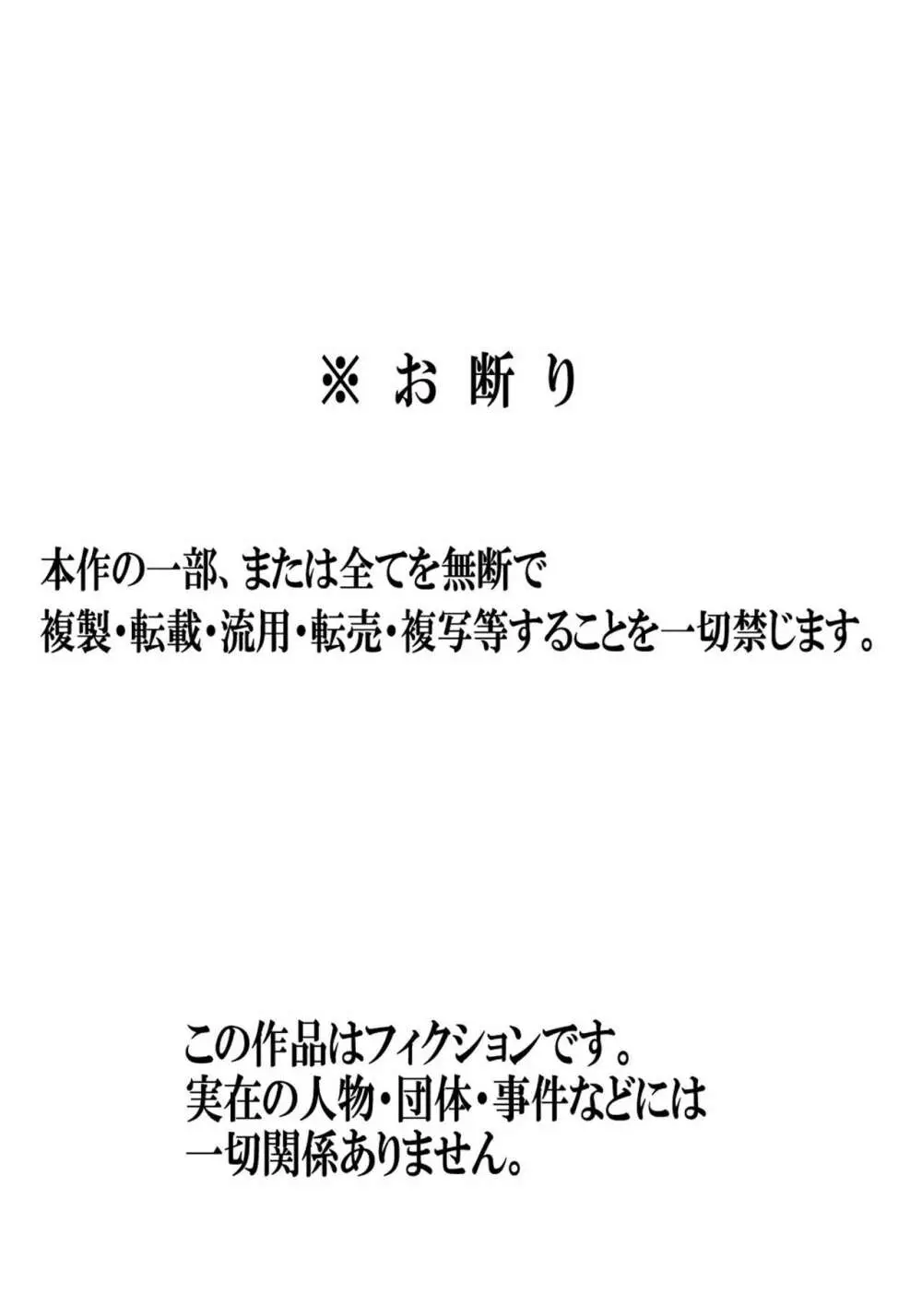 日常的にお母さんに出す生活 - page34