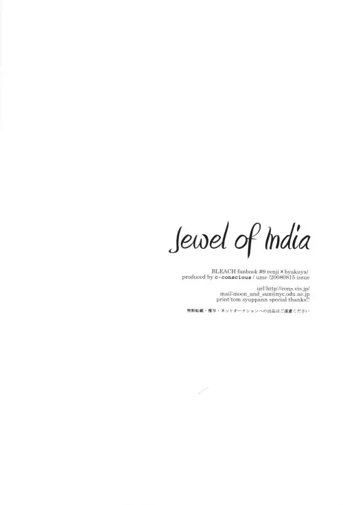 Jewel of India - page27