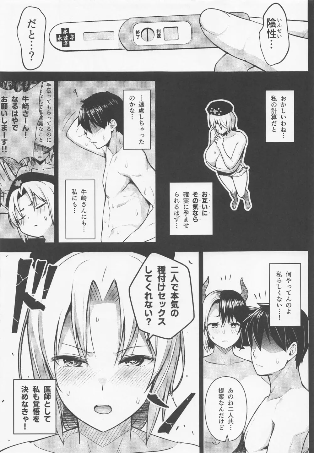 奥さんのおっぱいがデカすぎるのが悪い!5 - page14