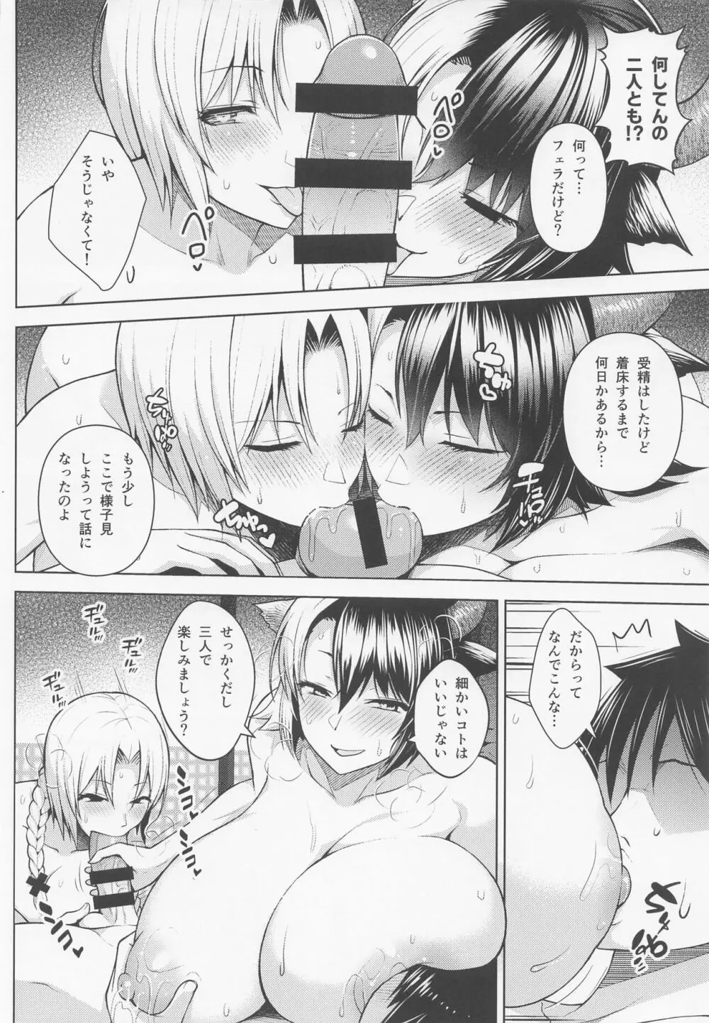 奥さんのおっぱいがデカすぎるのが悪い!5 - page23