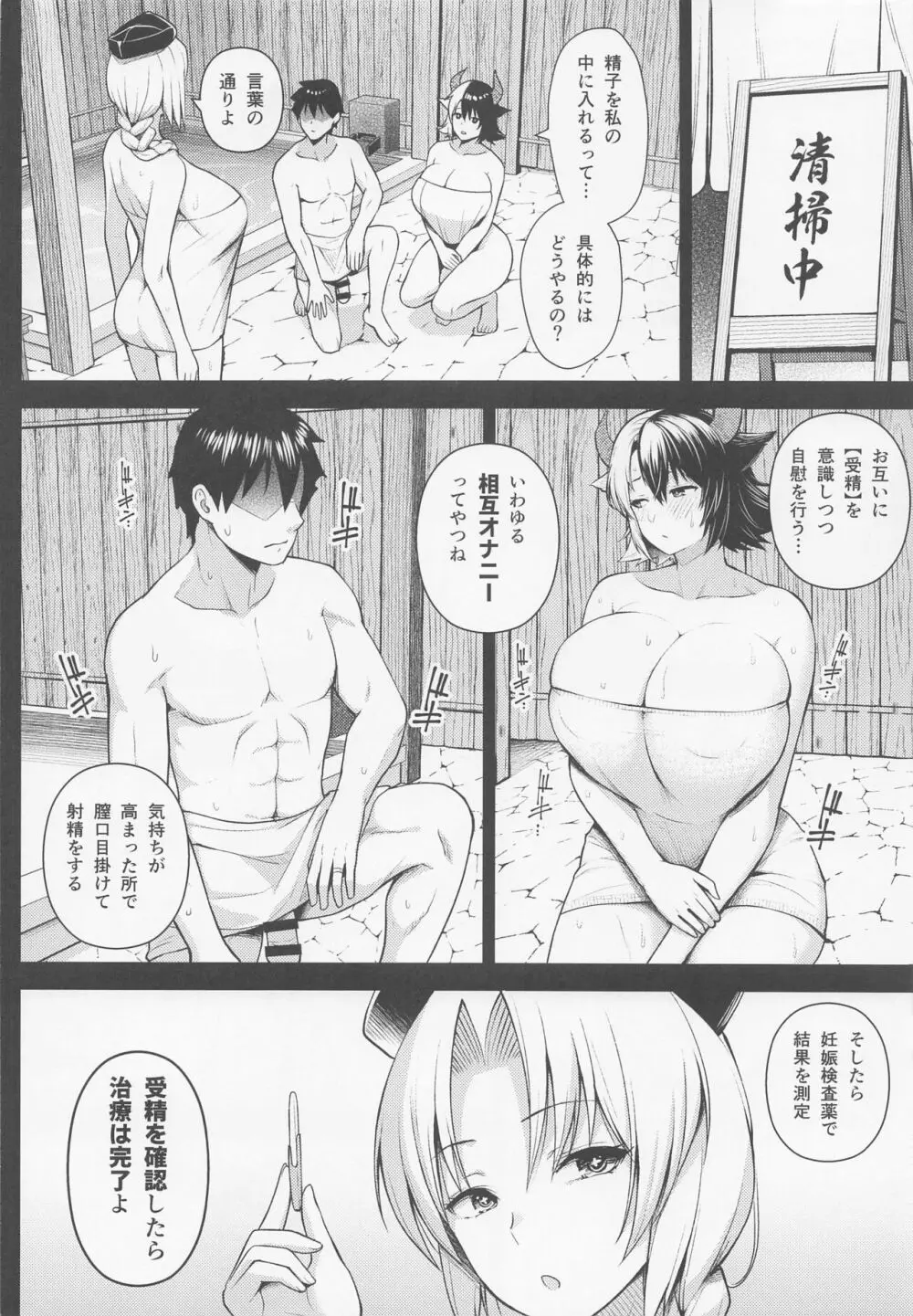 奥さんのおっぱいがデカすぎるのが悪い!5 - page7