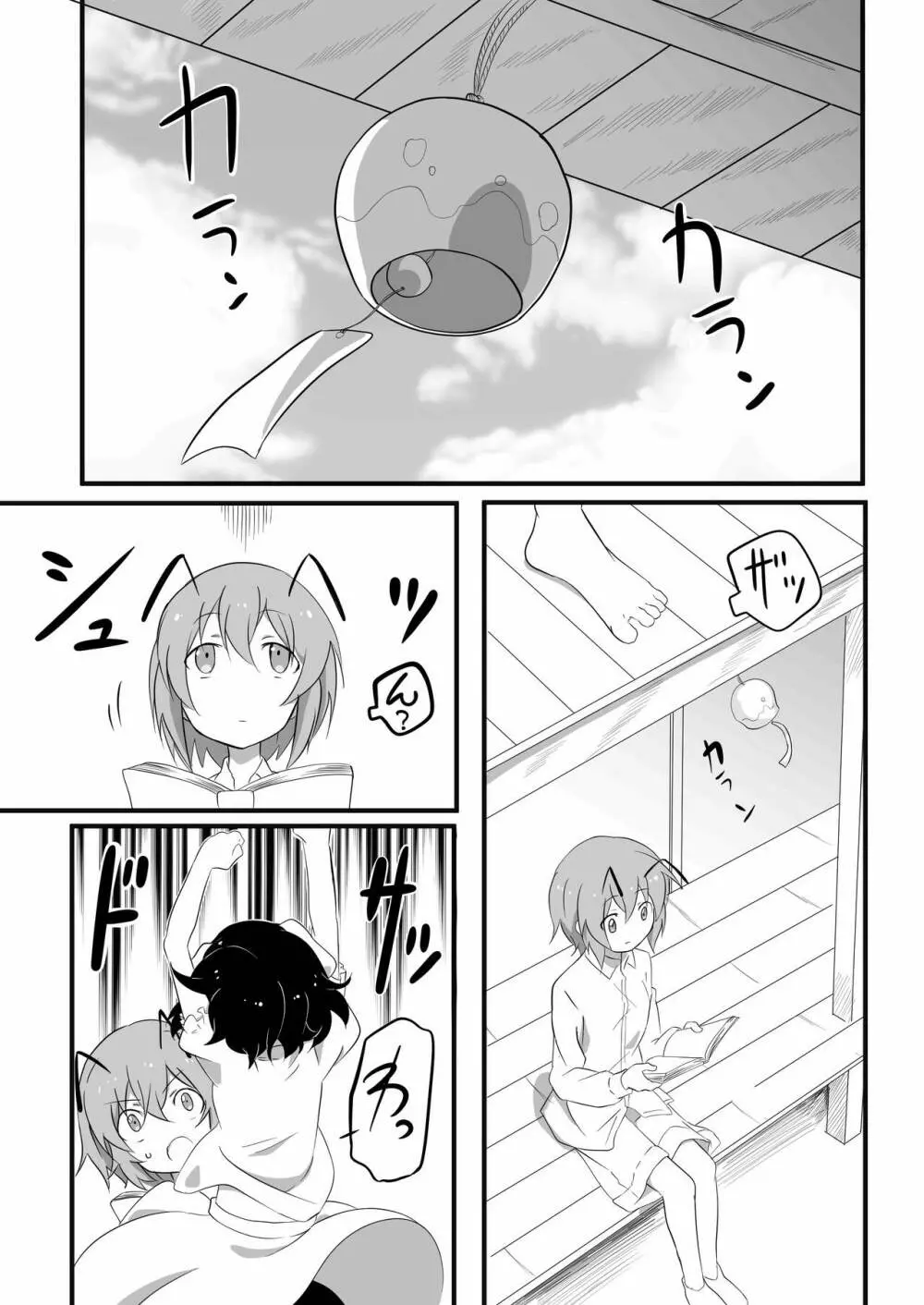 ふたなり娘と発情兎 - page2