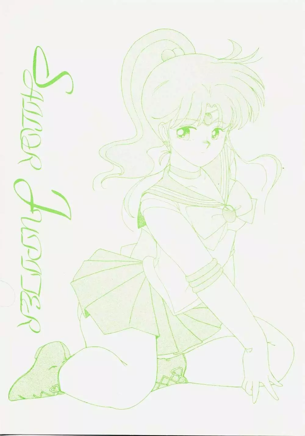 Sailor Jupiter - page1