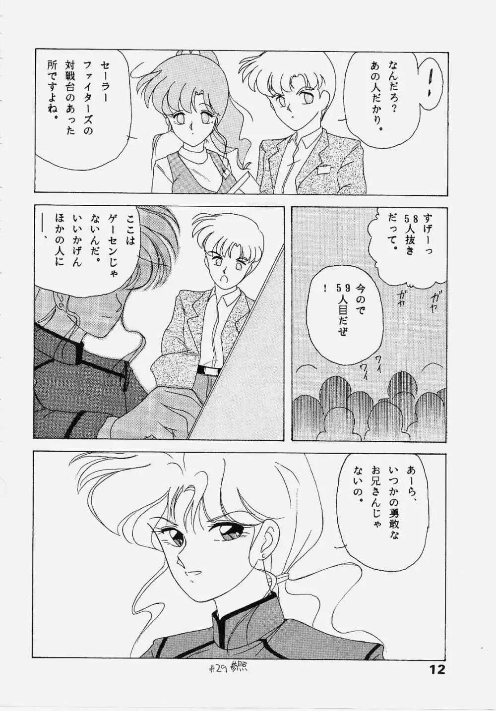 Sailor Jupiter - page11