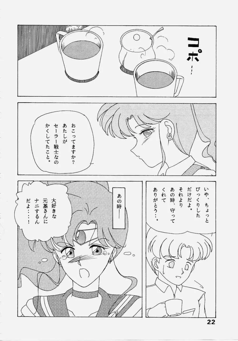 Sailor Jupiter - page21