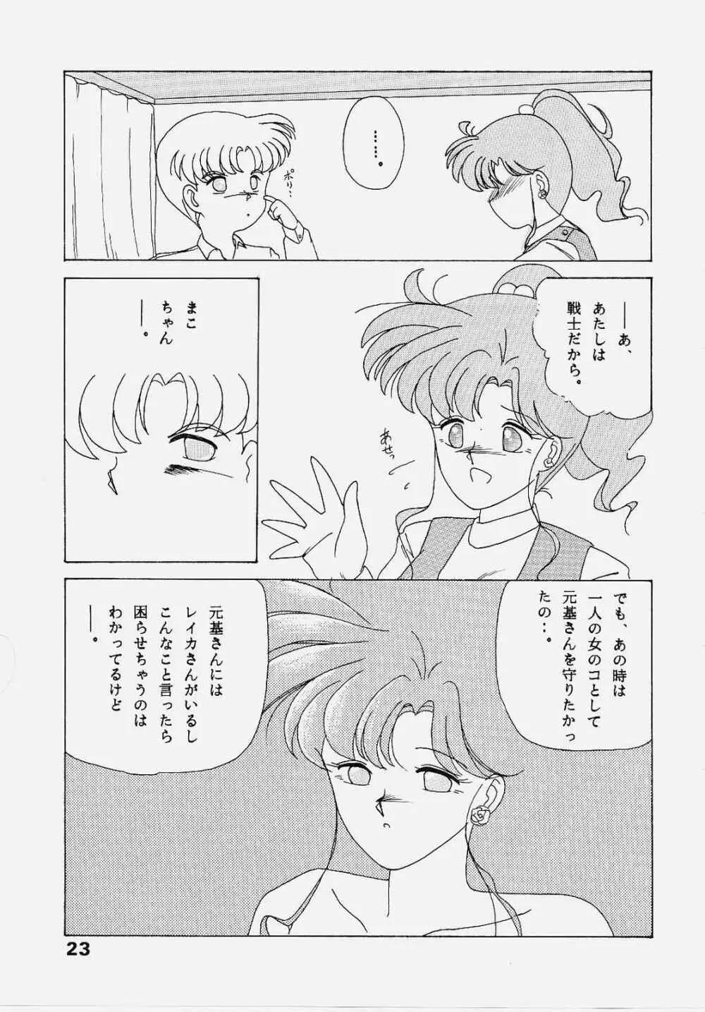 Sailor Jupiter - page22