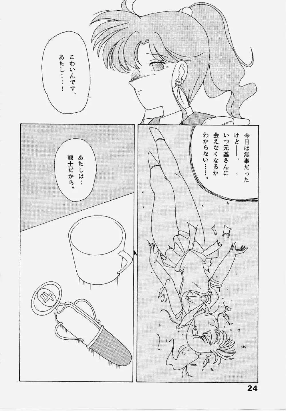 Sailor Jupiter - page23