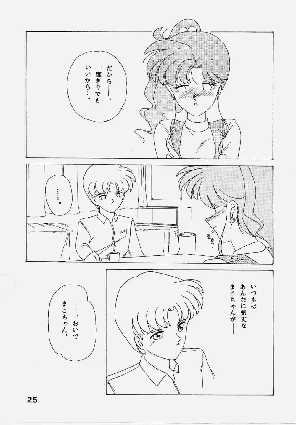 Sailor Jupiter - page24