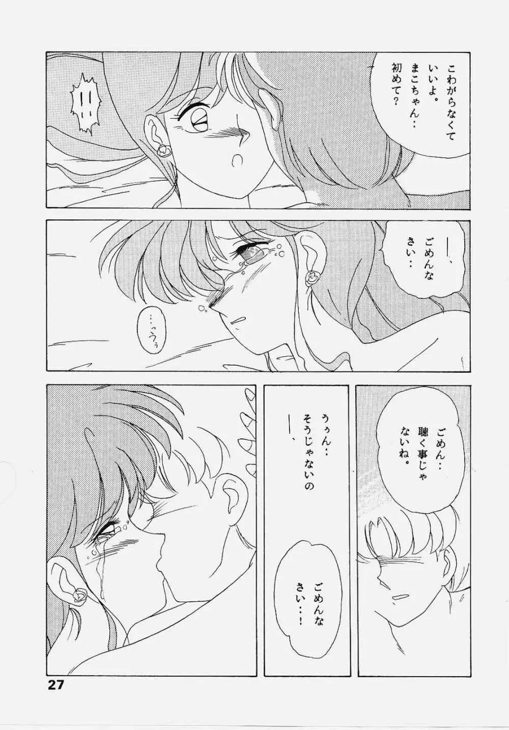 Sailor Jupiter - page26