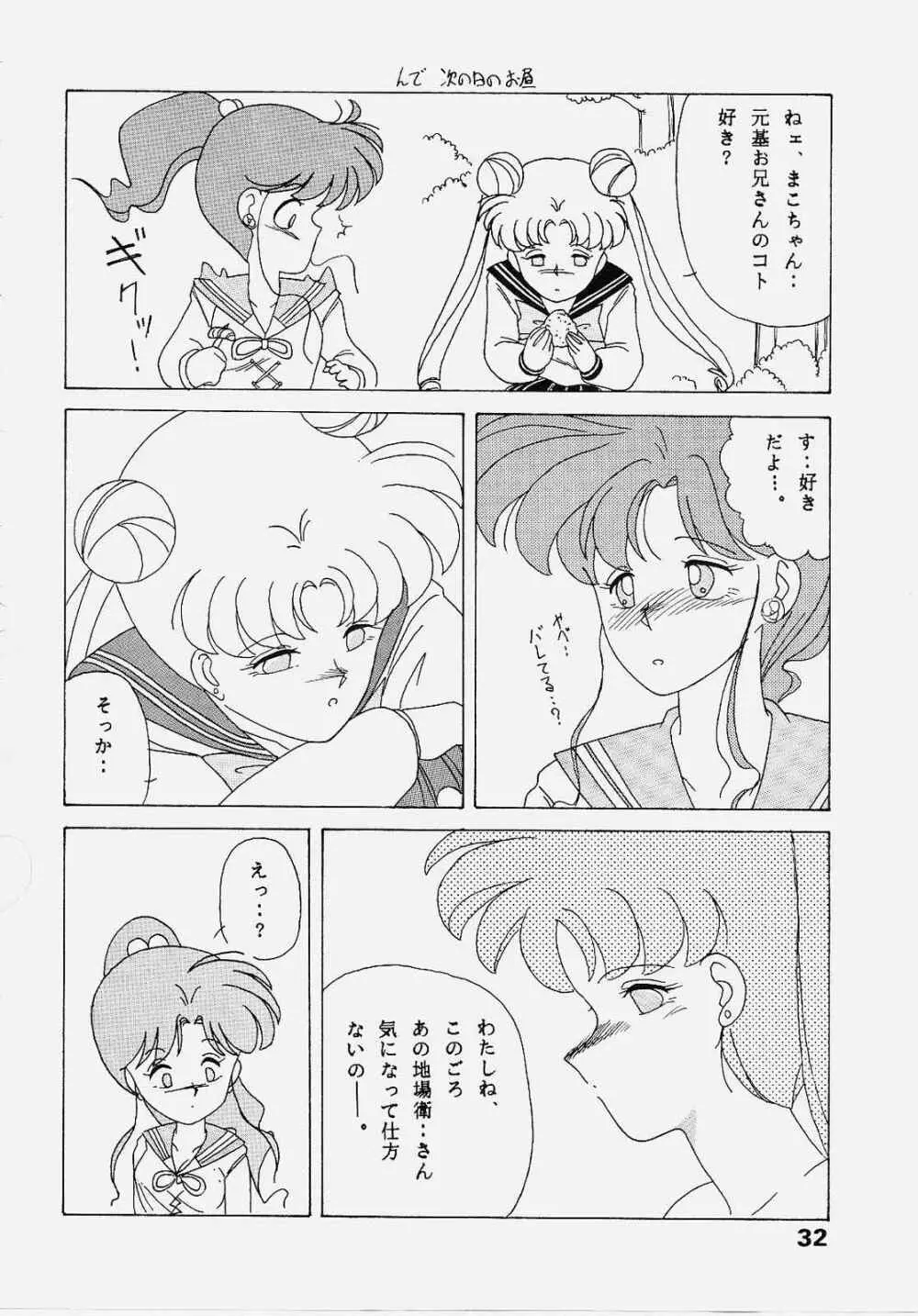 Sailor Jupiter - page31