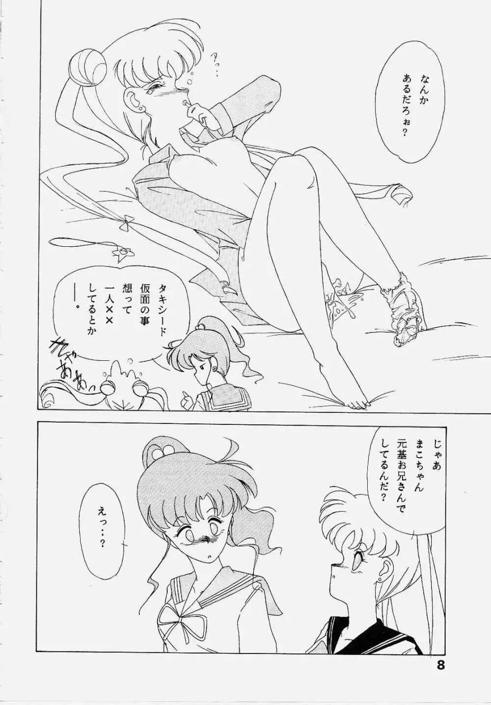 Sailor Jupiter - page7