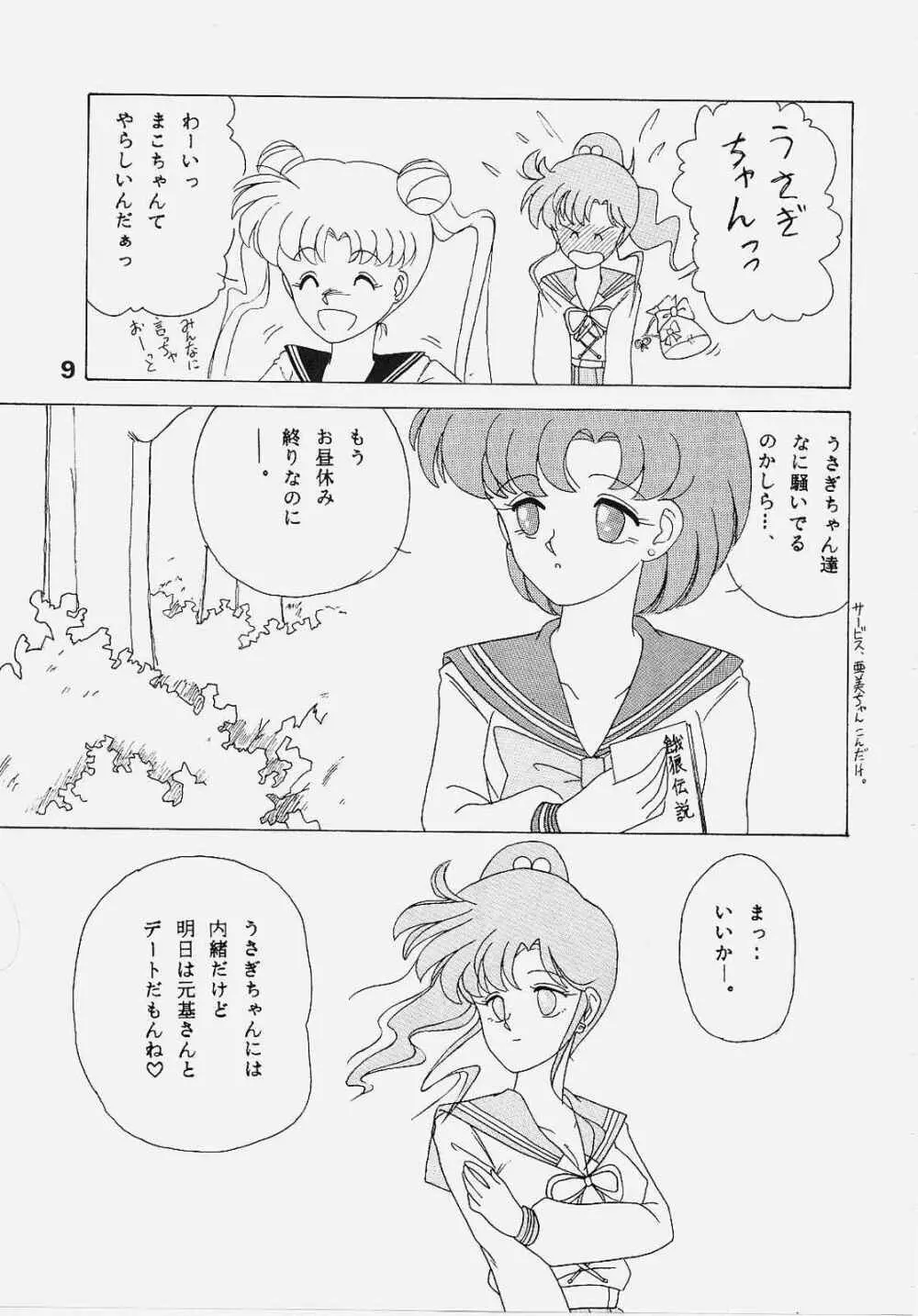 Sailor Jupiter - page8