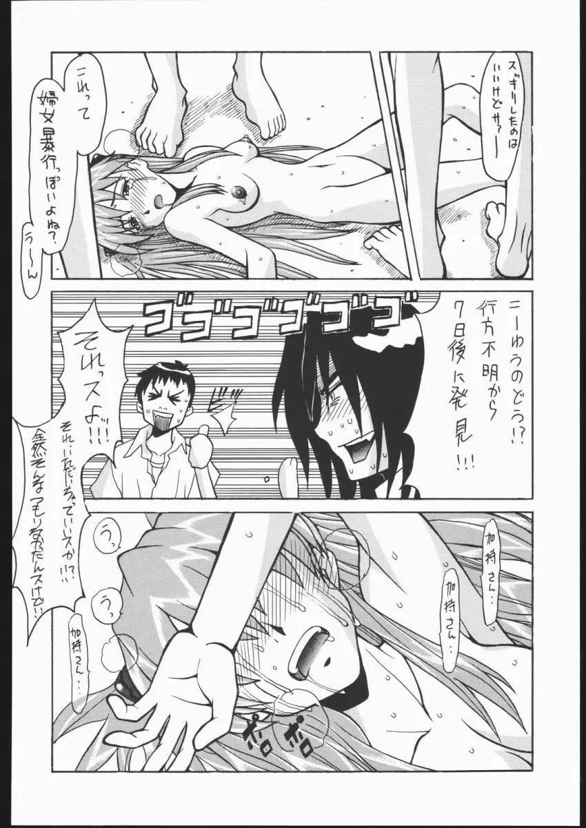 柔らかい肌 - page31