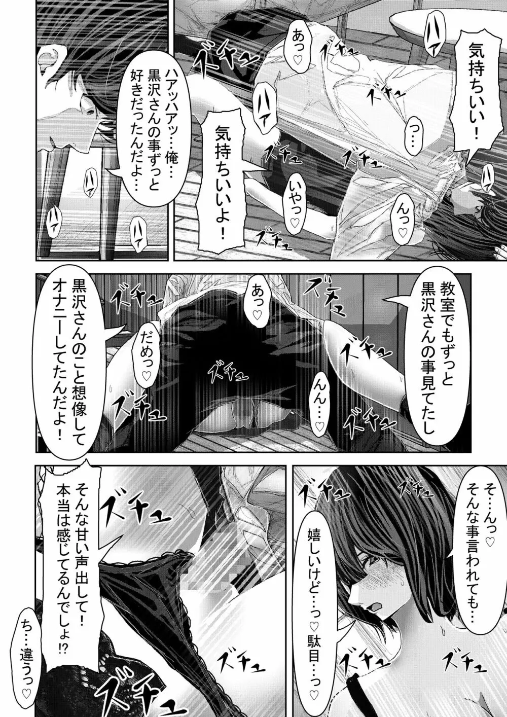 友達の彼女が無防備過ぎて襲ってしまう話 - page13