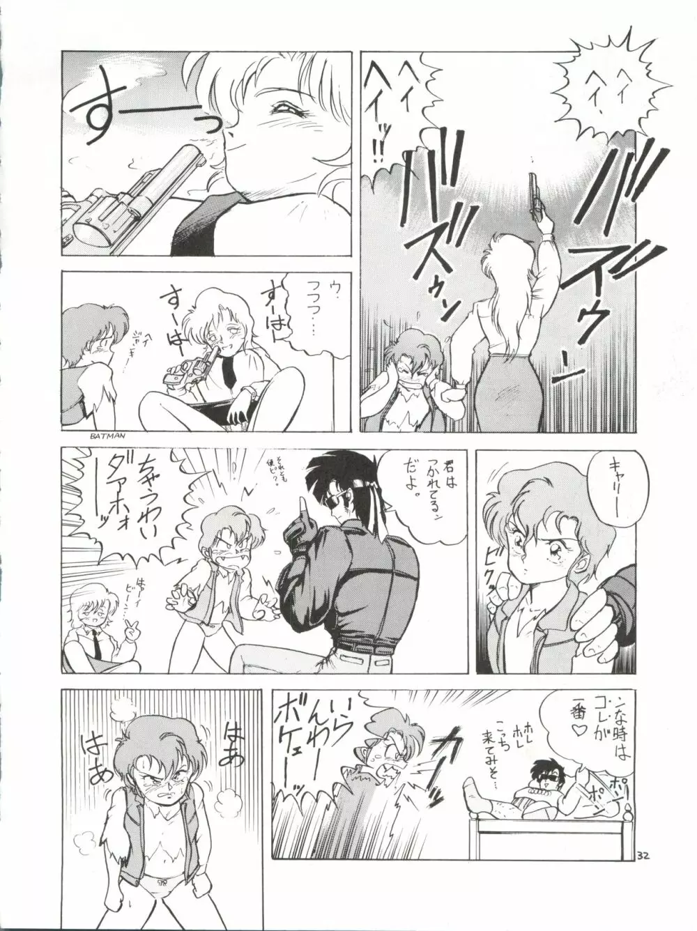 突発病付美少女本 海賊版 - page32