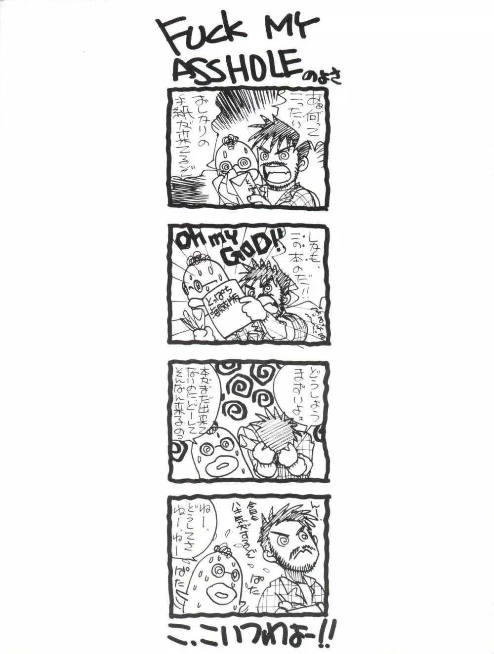 突発病付美少女本 海賊版 - page79