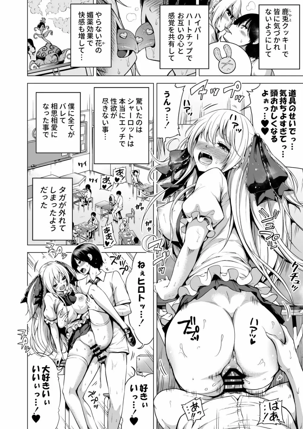 奴隷兎とアンソニ番外編１ - page5